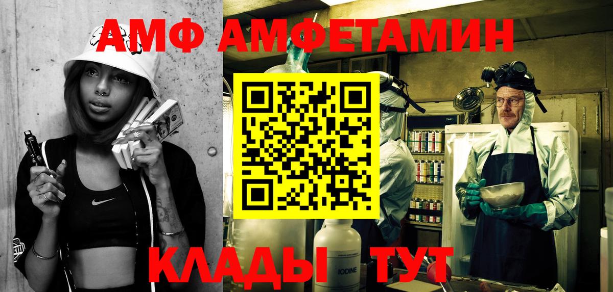АМФЕТАМИН VHQ Ликино-Дулёво