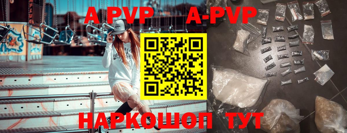 Альфа ПВП VHQ Ликино-Дулёво