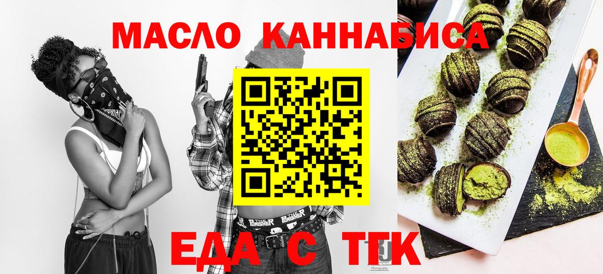 Еда ТГК марихуана  Вход с VPN  Ликино-Дулёво 