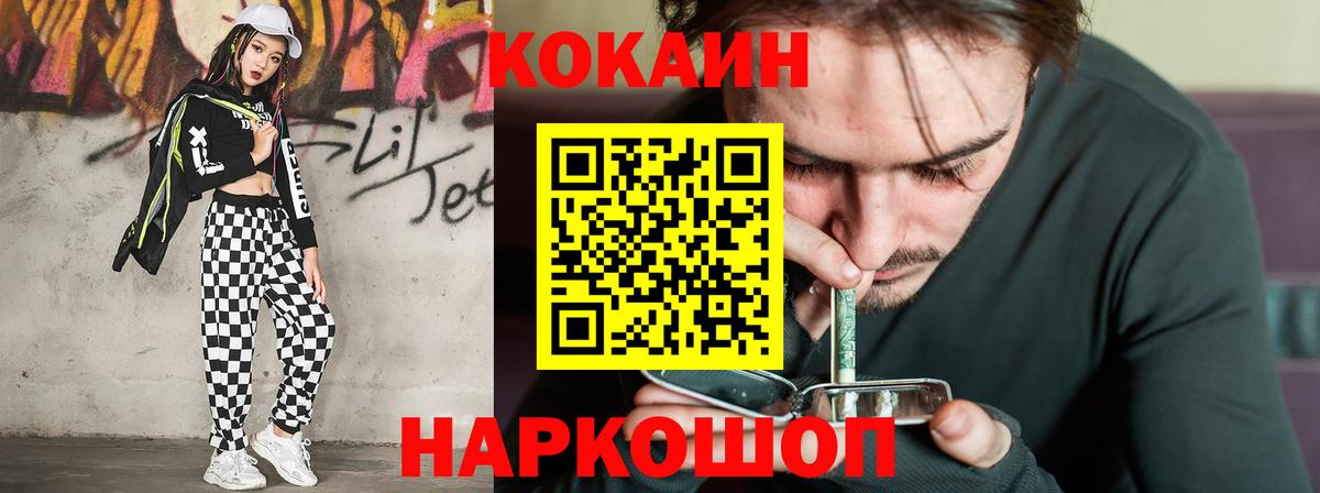 Кокаин 99%  COCAIN  Ликино-Дулёво  Вход с VPN 