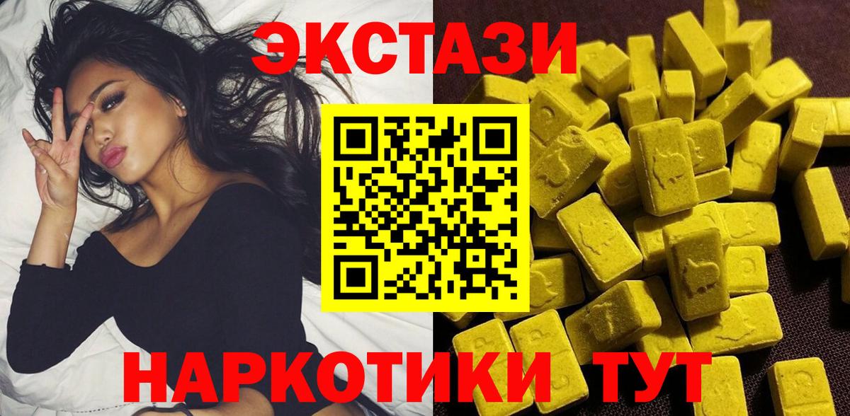 Экстази 300 mg Ликино-Дулёво