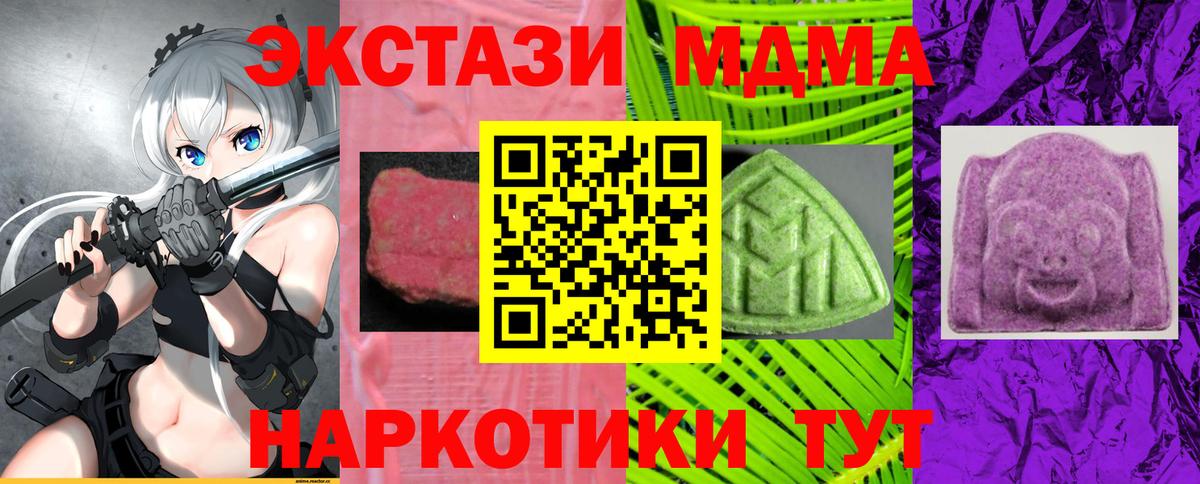 Экстази TESLA  Ecstasy круглые  Экстази  Ликино-Дулёво  Вход с VPN 