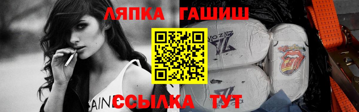 Ликино-Дулёво  Гашиш  Вход с VPN  ГАШ VHQ 