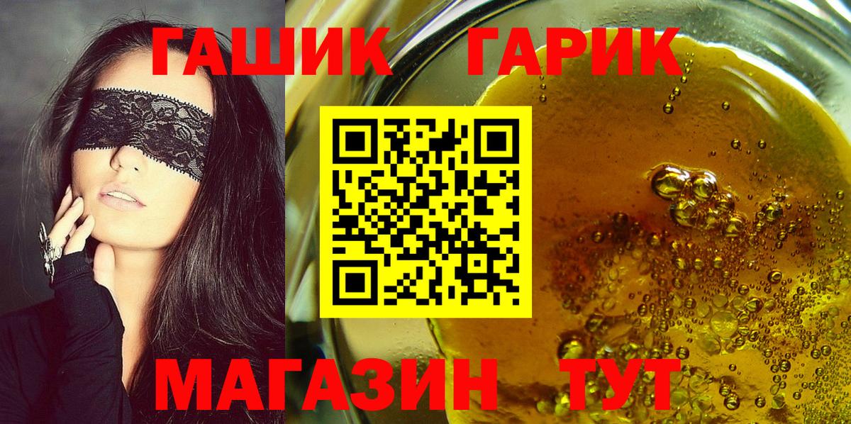 ГАШ VHQ Ликино-Дулёво