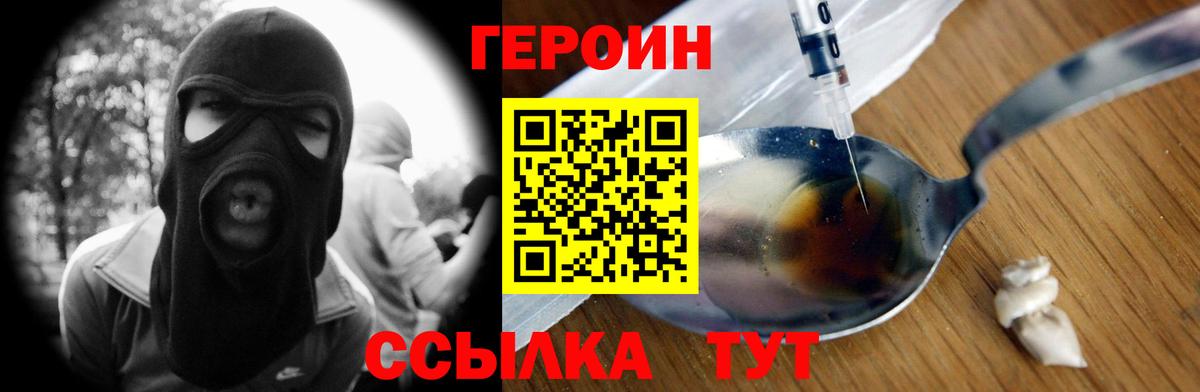 ГЕРОИН афганец Ликино-Дулёво