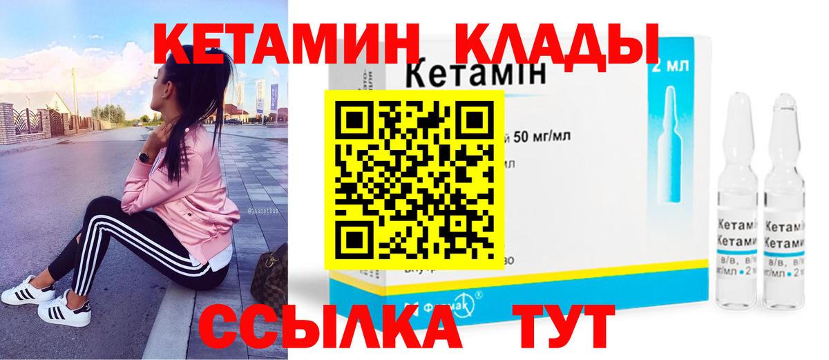 КЕТАМИН VHQ Ликино-Дулёво