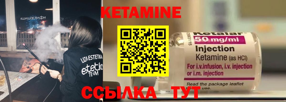 Ликино-Дулёво  Кетамин VHQ  Кетамин VHQ  Вход с VPN 