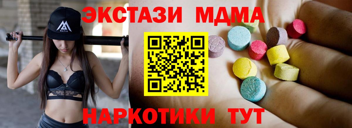 МДМА VHQ Ликино-Дулёво