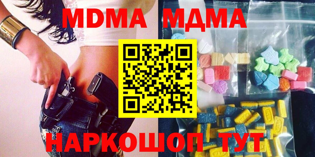 MDMA  MDMA кристаллы  MDMA кристаллы  Вход с VPN  Ликино-Дулёво 