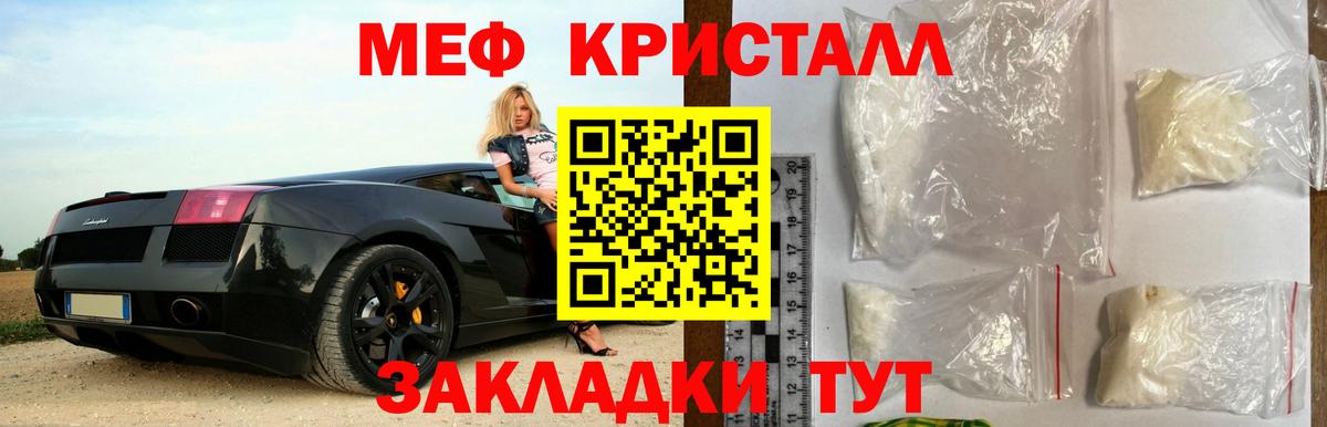 Меф mephedrone  Меф кристаллы  Вход с VPN  Меф  купить   Ликино-Дулёво 