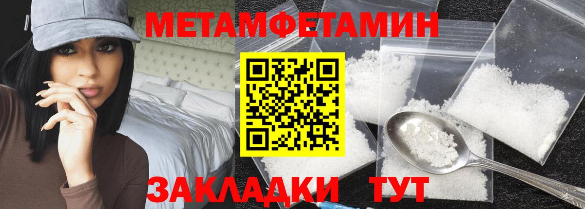 Первитин кристалл Ликино-Дулёво