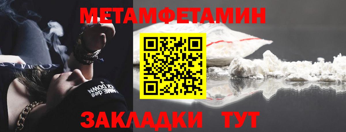 Ликино-Дулёво  Метамфетамин Декстрометамфетамин 99.9%  МЕТАМФЕТАМИН  Вход с VPN 
