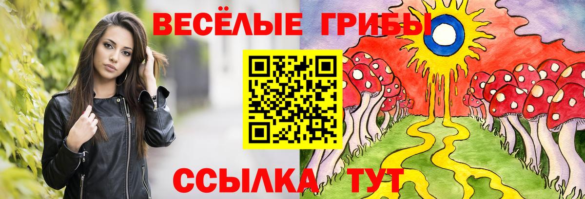 Псилоцибиновые грибы мухоморы  Вход с VPN  Ликино-Дулёво 